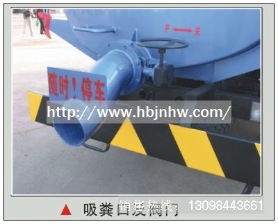 吸糞車及閥門。銷售熱線：13098443661